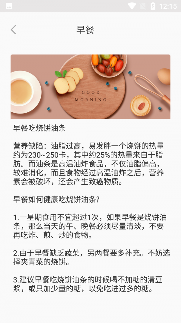 美味菜全app截图2