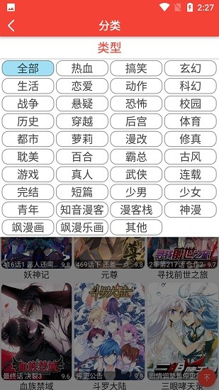 米粒漫画截图2