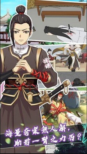 大内密探官方版截图2