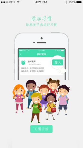 悦习惯截图2
