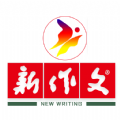 新作文app手机版