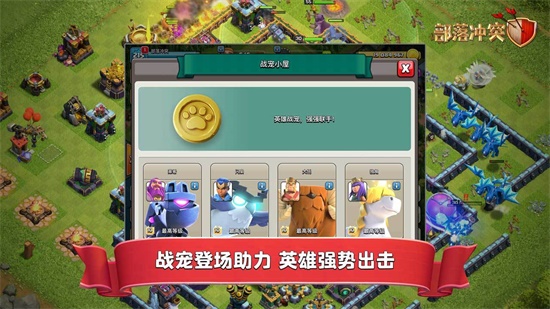 ClashofClans截图1