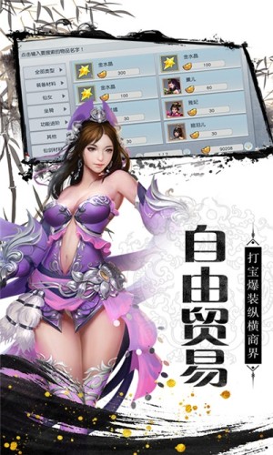 寻侠官方版截图1