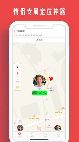情侣我和你app