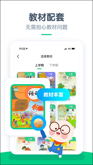 快乐学堂安卓版学生端截图3