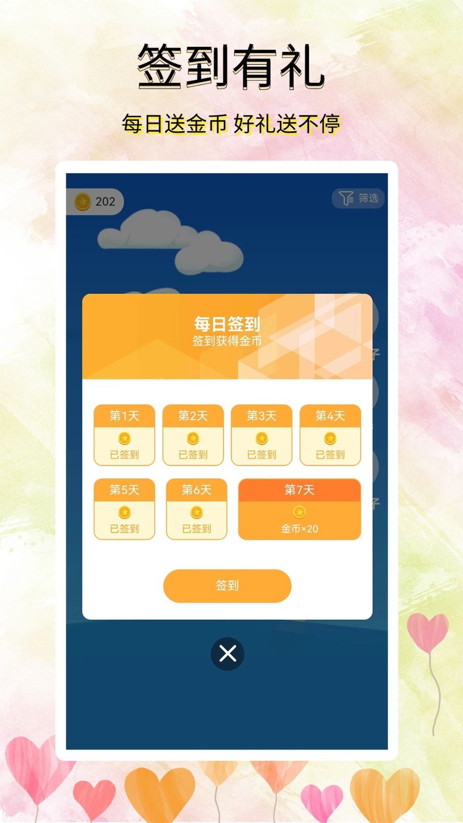 寻觅漂流瓶app最新版截图3