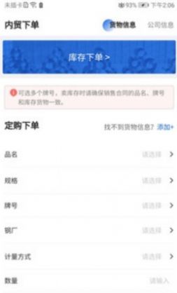 金牌商家官方版截图2
