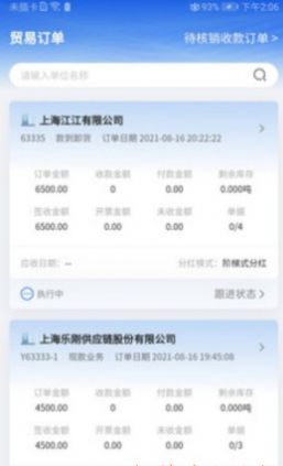 金牌商家官方版