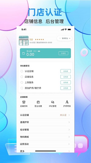 国勤健康管理端app最新版截图2