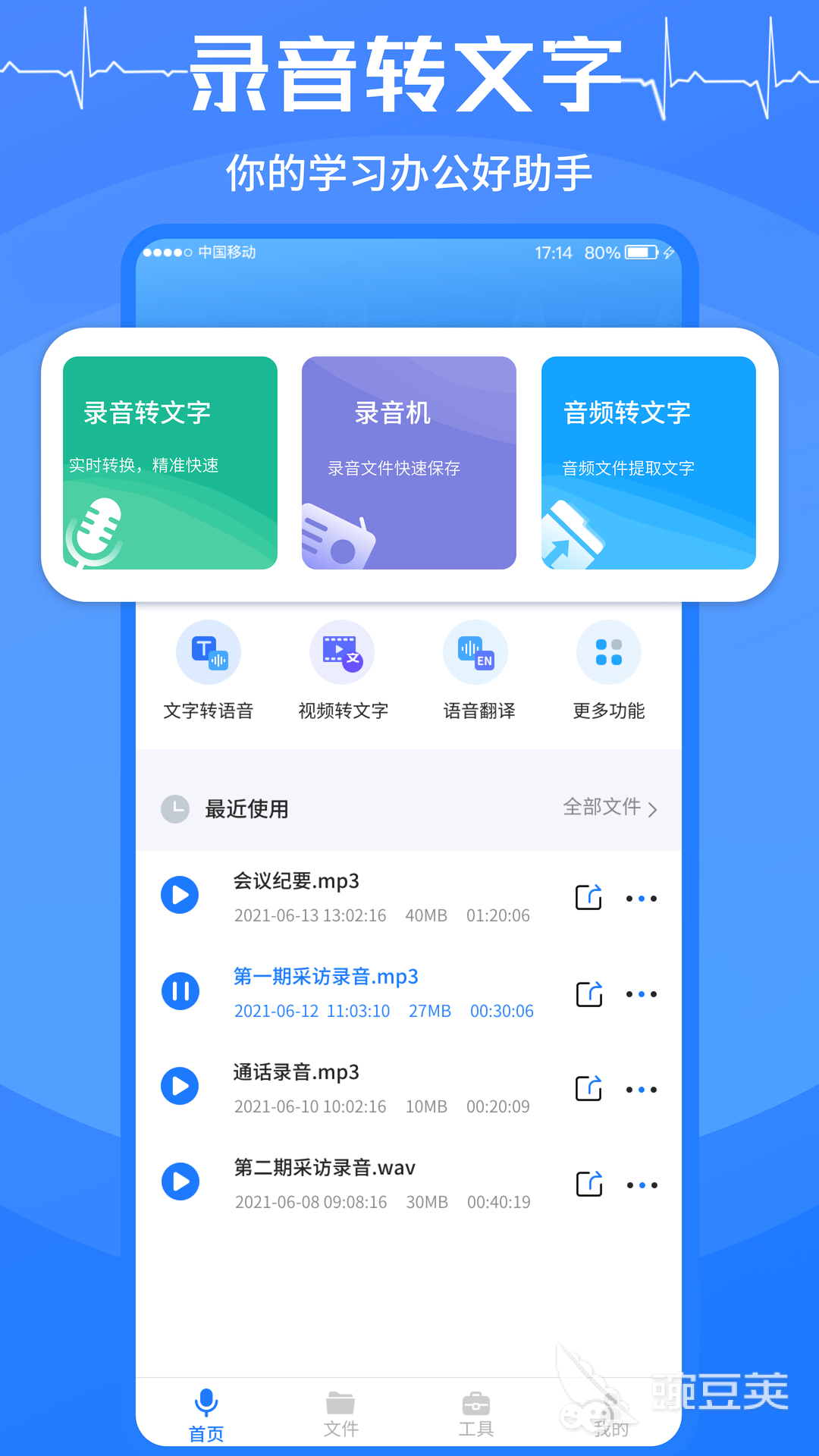 录音转文字免费软件有哪些 好用的录音转文字app推荐