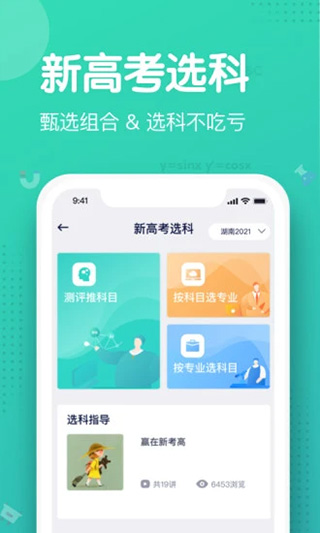 知涯志愿截图3