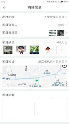 品茗ccbim手机版