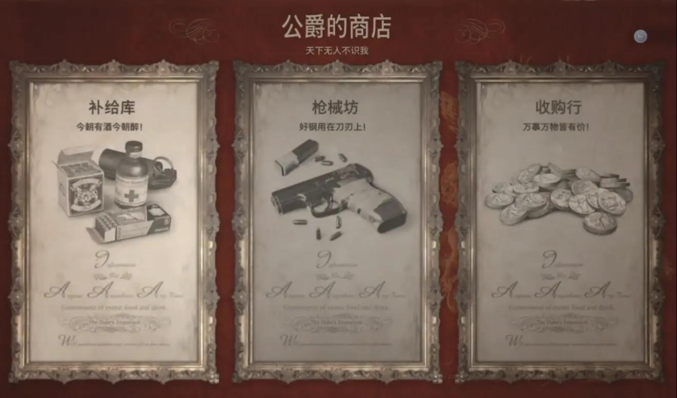 生化危机8闪光弹图鉴