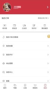 海澜优选截图2