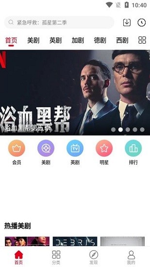 九九美剧app官方版截图2