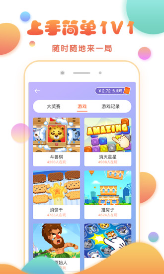 玩主app低版本截图3