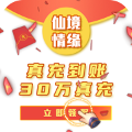 仙境情缘手游