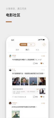 巴塞电影影评app截图3