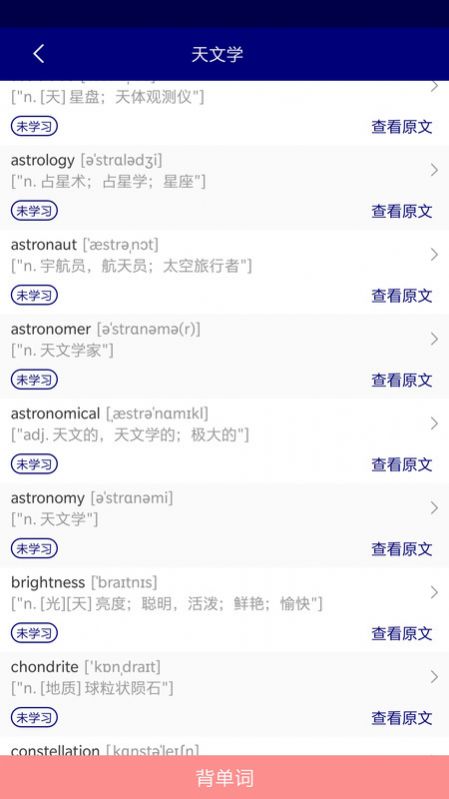 万聪单词博记软件