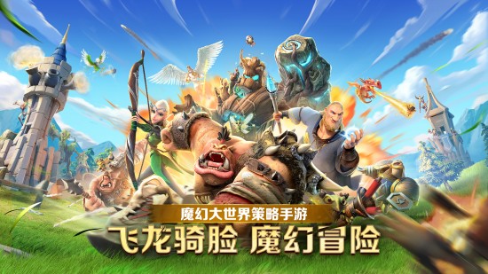龙与纷争官方版