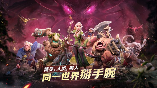 龙与纷争官方版截图2