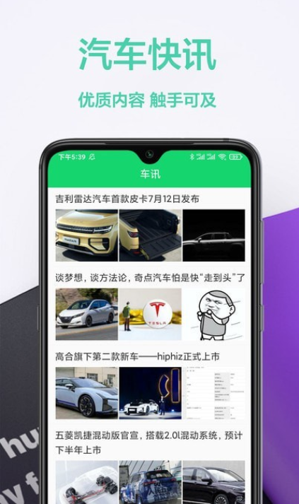 考驾照帮手app官方版截图3