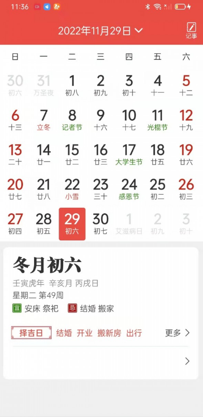 掌上天气通截图2