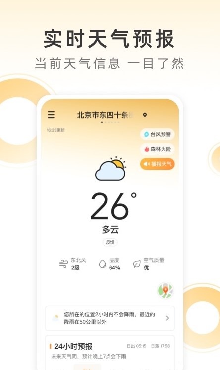 小即看风景截图3