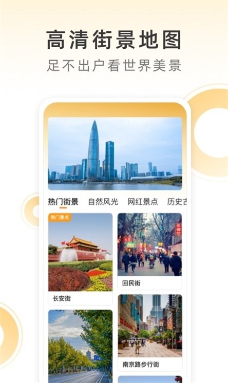 小即看风景截图2