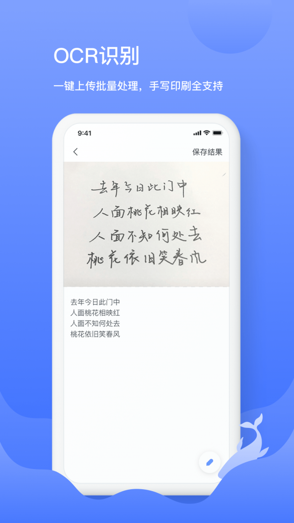 讯飞语记最新版