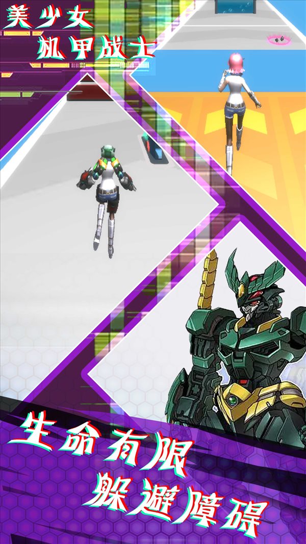 美少女机甲战士截图2