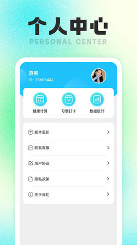福宝计步app截图2