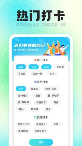 福宝计步app截图3