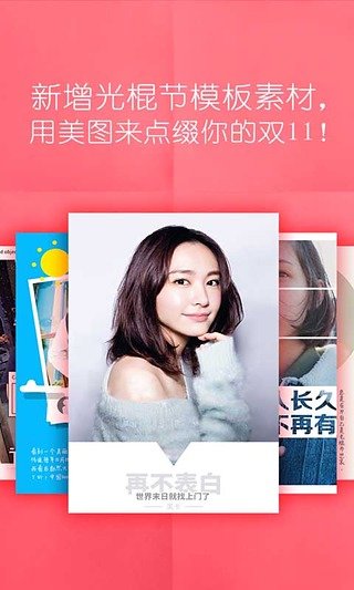 美卡(图片编辑)截图2