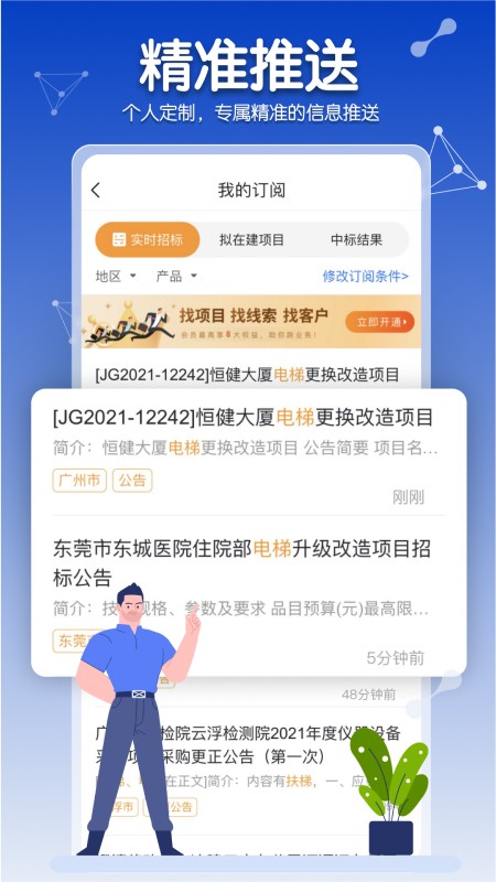 工程帮软件截图2