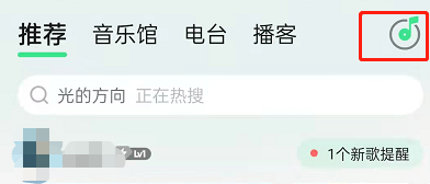 qq音乐的听歌识曲怎么放到桌面