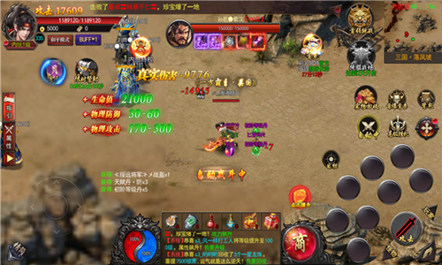 东汉余烬手游截图1