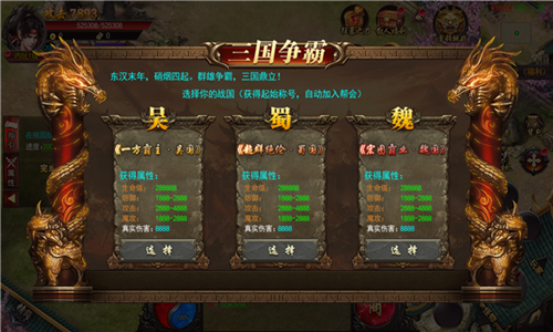 东汉余烬手游截图2