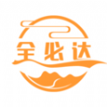 全必达物流app官方