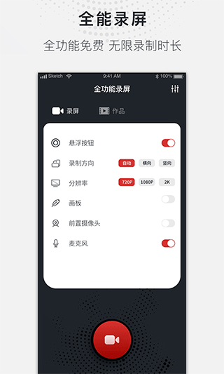 蓝光录屏大师app