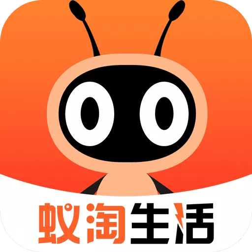 蚁淘生活app