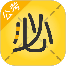 必胜公考app手机版