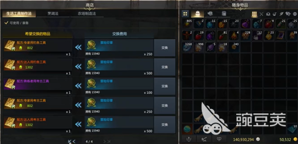 命运方舟生活工具制作套件方法介绍 命运方舟生活工具如何制作套件
