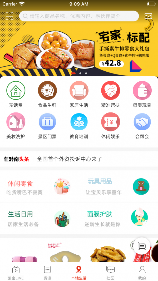 在黔南app