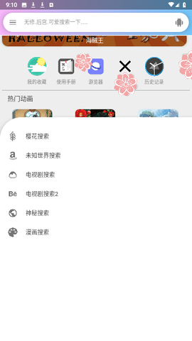 嘻嘻动漫求知版