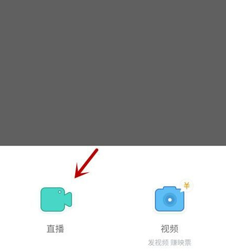 映客直播如何玩