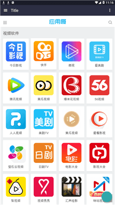 应用哥手机版截图2