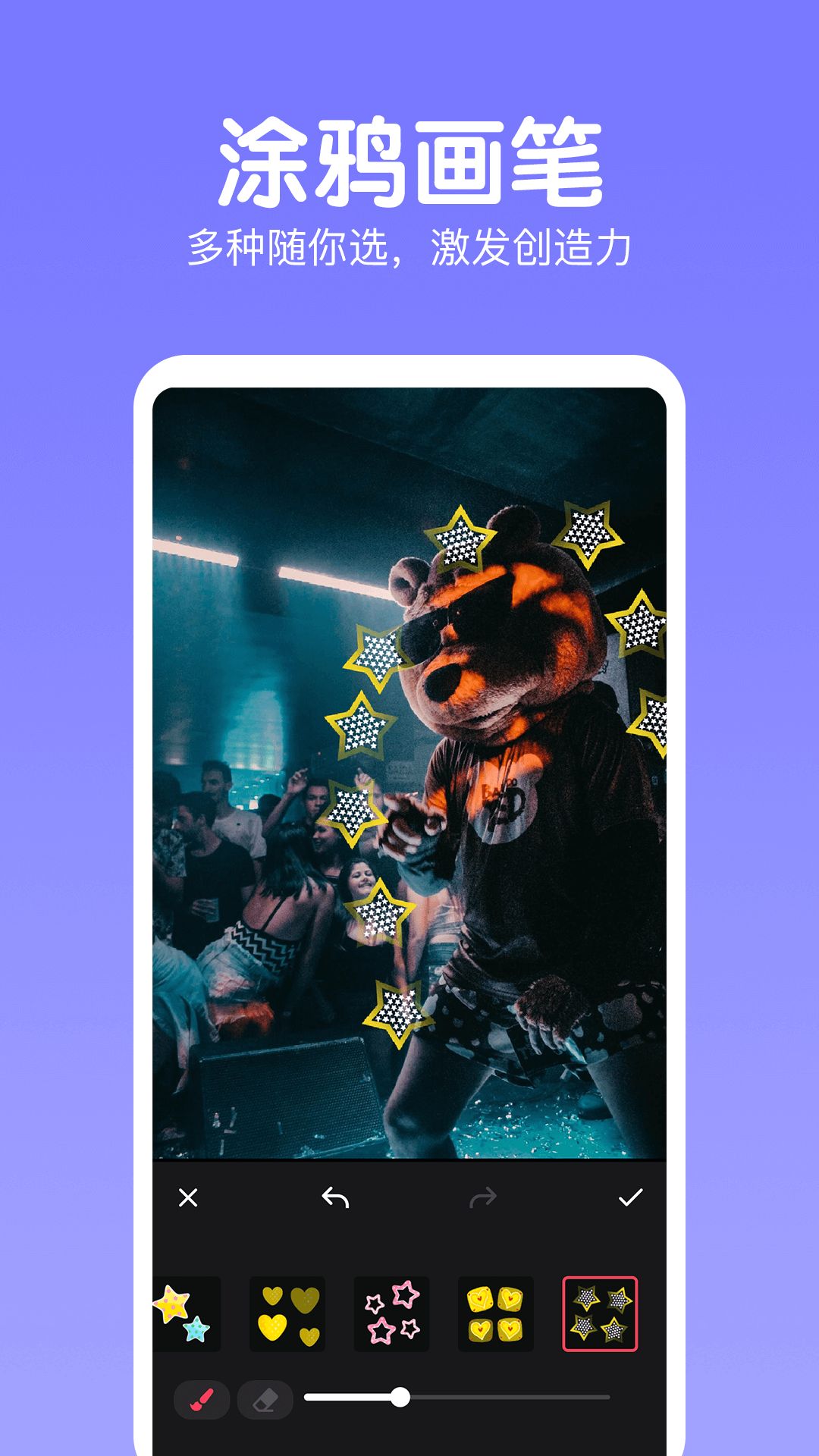 照片美颜相机app截图2