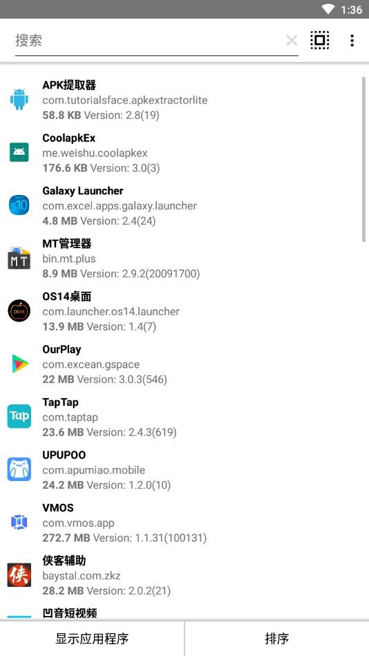 APK提取器Lite版