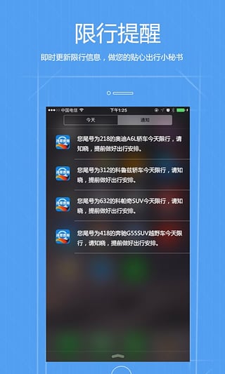 搜狐违章查询截图3